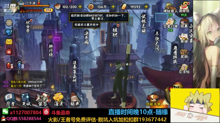 【2021-05-08 20点场】小仙男追命：追命：7点策划说 深夜饭神！