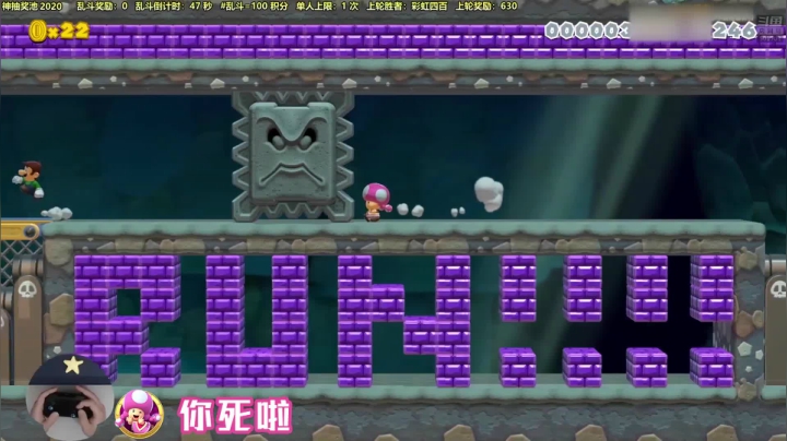 【马里奥制造】白白的胖胖呀的精彩时刻 20210508 10点场