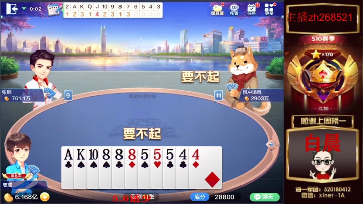 【2021-05-07 23点场】正能量丶油条：跑得快！不洗牌！