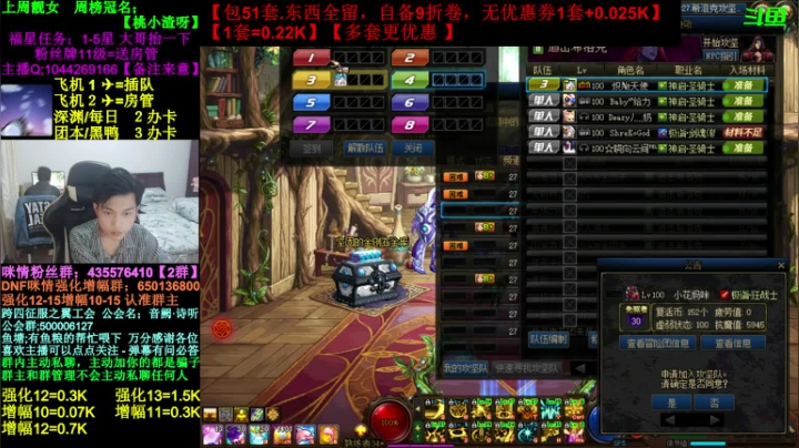 【2021-05-06 23点场】DNF咪情：跨四主播：希洛克，强化增幅，不排队！