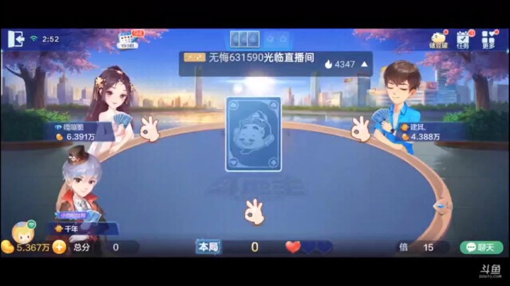 0508特辑，起手四个癞子应该运气差不了多少，再补俩癞子，这牌不封顶都难啊