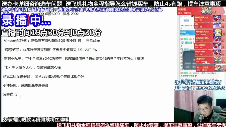 【2021-05-08 09点场】蒙奇你你你：斗鱼最专业车评 在线直播