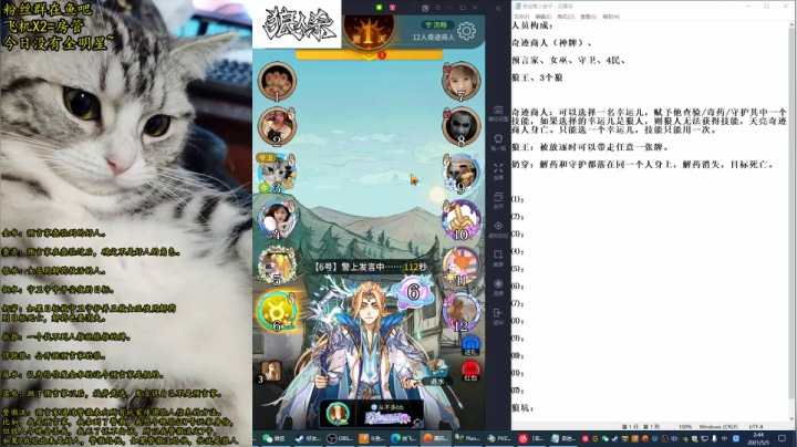 【2021-05-05 02点场】放飞自我的火柴：火柴：谎言粉碎机，听杀的神！