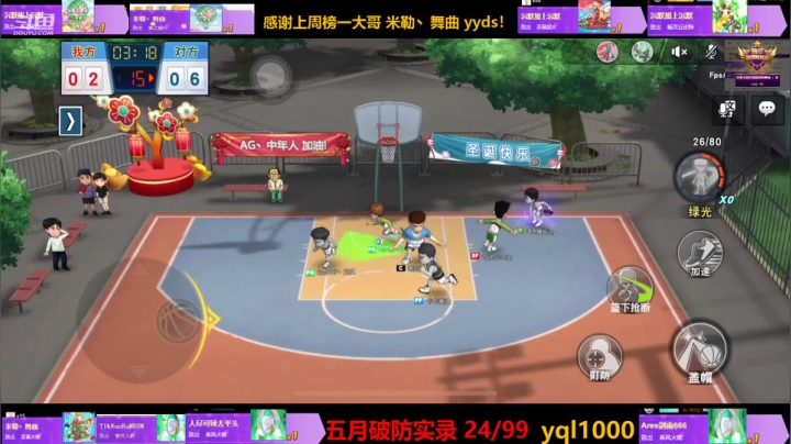 【灌篮高手】灌篮小寶的精彩时刻 20210508 13点场