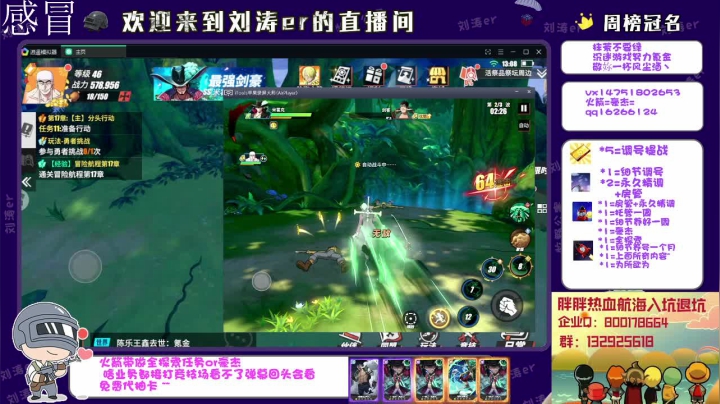 【2021-05-02 12点场】刘涛er：三测榜一提战帮肝57.8万战力