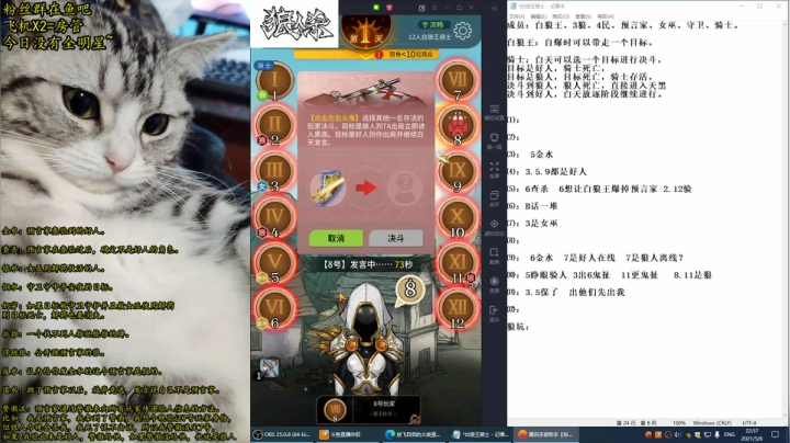 【2021-05-06 22点场】放飞自我的火柴：火柴：谎言粉碎机，听杀的神！