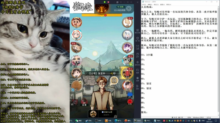 【2021-05-05 00点场】放飞自我的火柴：火柴：谎言粉碎机，听杀的神！
