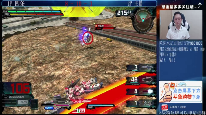 【格斗游戏】武汉程龙的精彩时刻 20210508 02点场