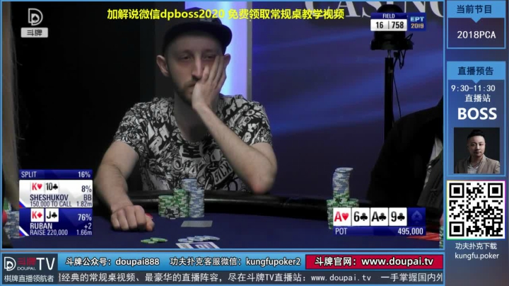 我在斗鱼看斗牌TV直播棋牌娱乐