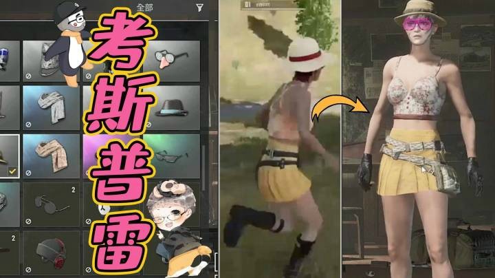 【仙某某】仙某某假扮大娘捉弄队友，这波啊，这波是幼稚园小朋友·仙仙！