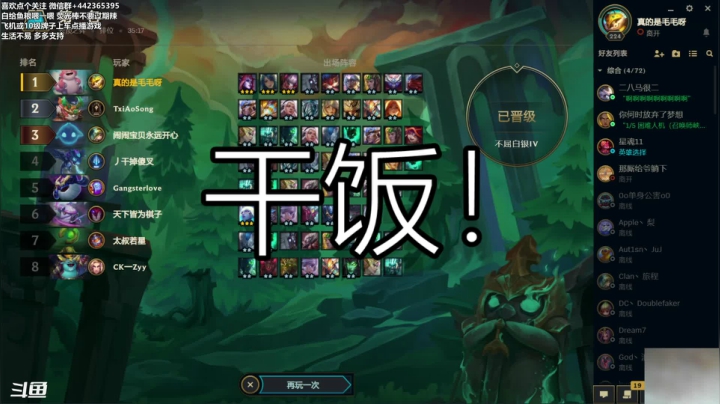 【2021-04-29 18点场】懵逼的小懵逼：熟悉新版本 准备开冲