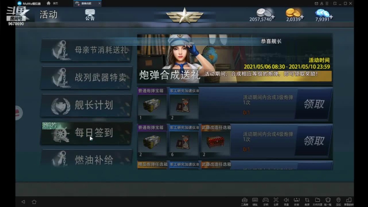 【2021-05-06 22点场】带翅膀的东京塔：东京塔--黎塞留