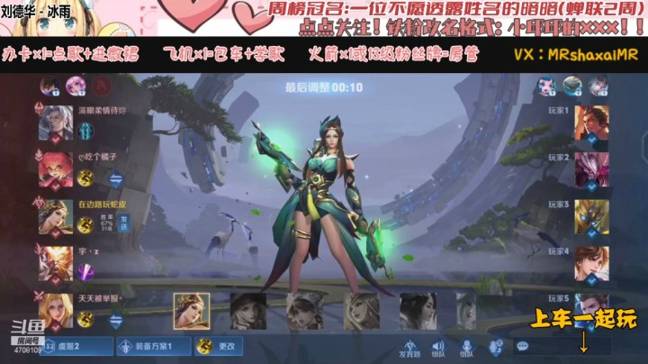 微信区3排虞姬（ 小宇  小爱）