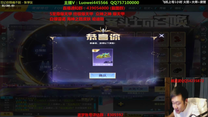 【2021-05-08 01点场】BN丶罗伟：晚上好，各种道具来弄