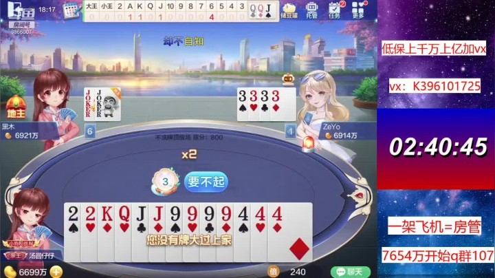 【2021-05-04 17点场】阿凯斗地主：五一快乐各位铁子~