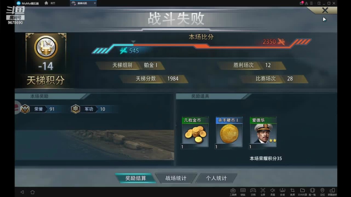 【2021-05-05 13点场】带翅膀的东京塔：东京塔--黎塞留