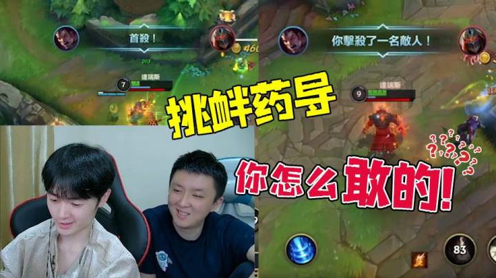 英雄联盟手游：挑衅LOLM全球Rank榜第一？你怎么敢的啊！