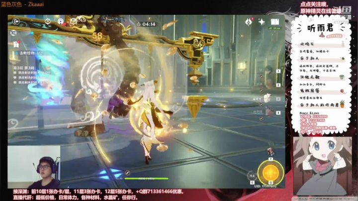 【原神】伤心时听雨的精彩时刻 20210507 00点场