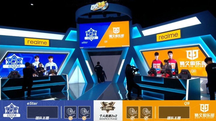 2021S联赛春季赛常规赛eStar vs Q9 第一局 5月3日