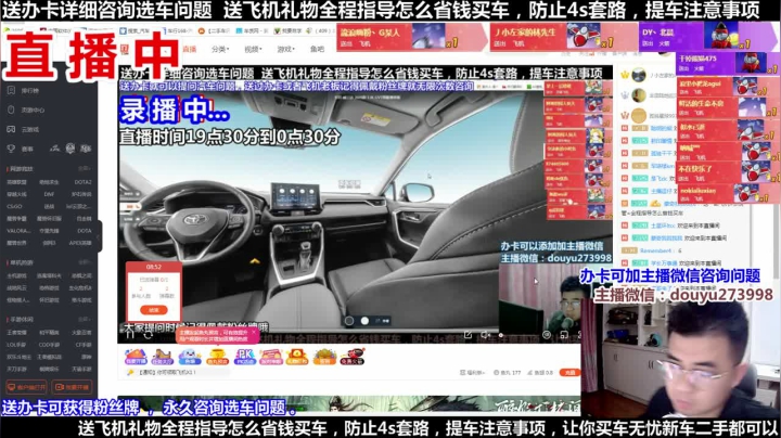 【2021-05-08 19点场】蒙奇你你你：斗鱼最专业车评 在线直播