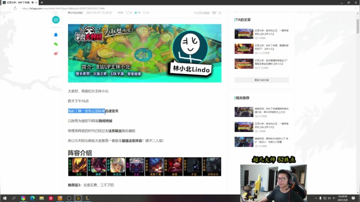 【2021-05-08 16点场】余小C真的很强：余小C：难以置信，我是大师