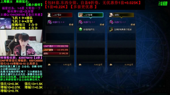 【2021-05-07 13点场】DNF咪情：跨四主播：黑鸦山脉，强化增幅深渊，节日套