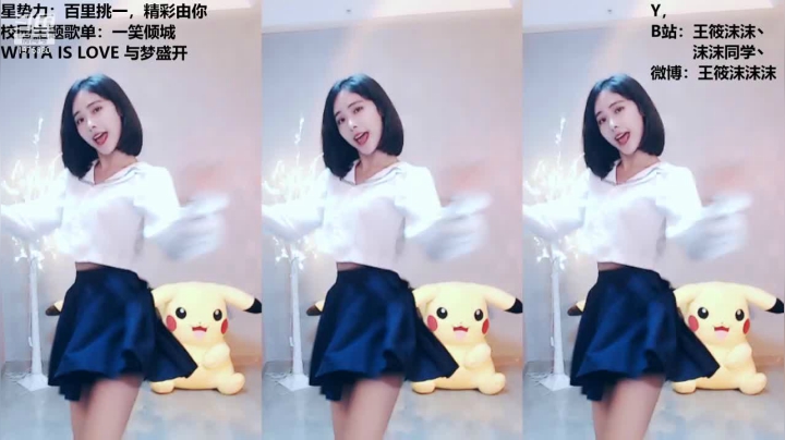 【舞蹈】沫沫同学丶的精彩时刻 20210508 22点场