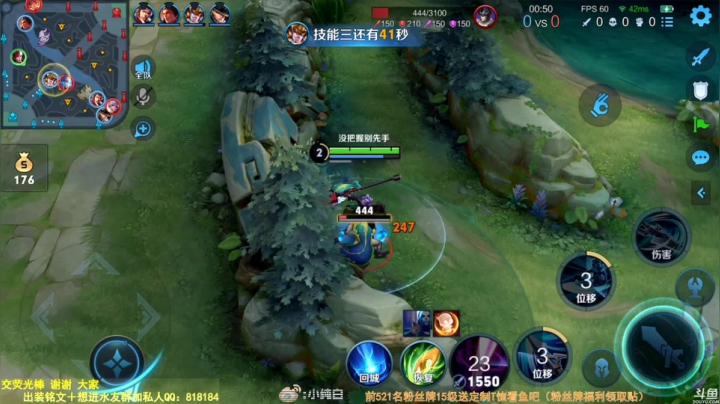 我在斗鱼看纯白直播王者荣耀