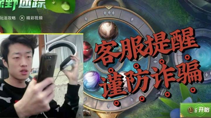 【帝艺爆笑】客服提醒 谨防诈骗