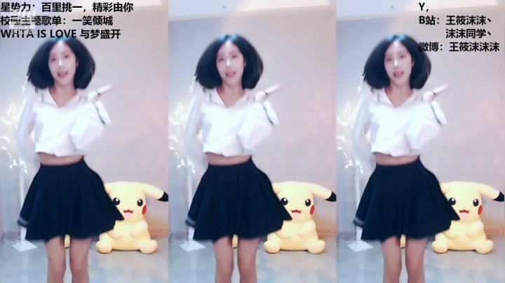 【舞蹈】沫沫同学丶的精彩时刻 20210508 22点场
