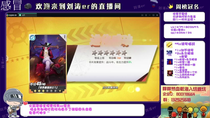 【2021-05-02 10点场】刘涛er：三测榜一提战帮肝56.7万战力