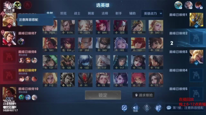 【2021-05-08 04点场】月中仙zs：国服第一李白进来学技术