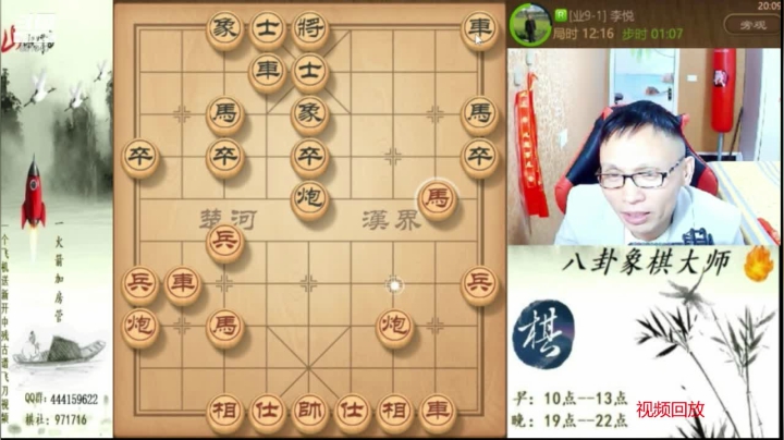 【天天象棋】八卦象棋大师的精彩时刻 20210508 12点场