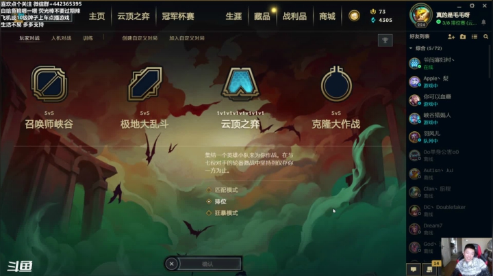 【2021-04-30 12点场】懵逼的小懵逼：熟悉新版本 准备开冲