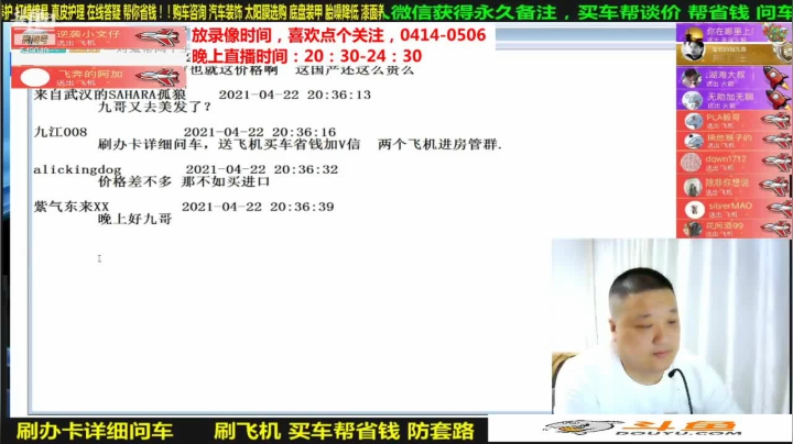 【汽车】九江008的精彩时刻 20210508 06点场