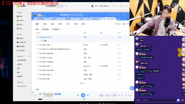 【户外】尧顺宇的精彩时刻 20210508 00点场
