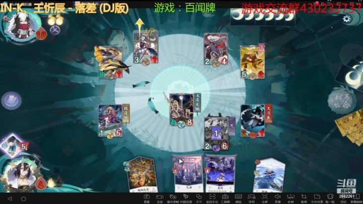 【百闻牌】月坠