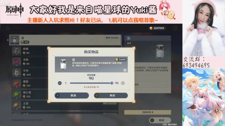 【2021-05-07 18点场】Yuki酱丶：【Yuki酱♥第22天】今天好热啊0v0