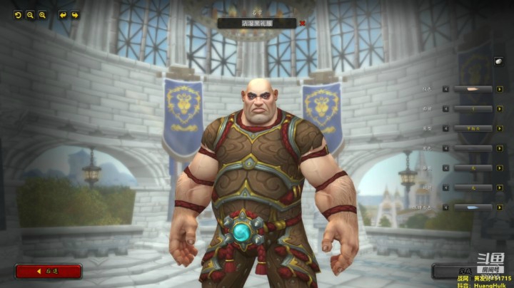 【魔兽世界】黄發财:解锁联盟同盟种族 20210507 22点场