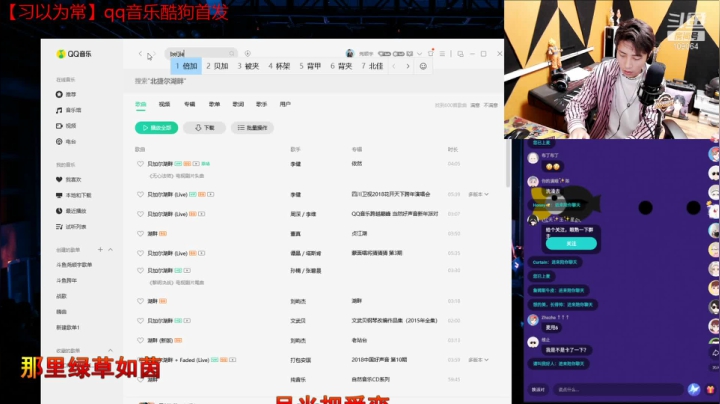【户外】尧顺宇的精彩时刻 20210508 00点场