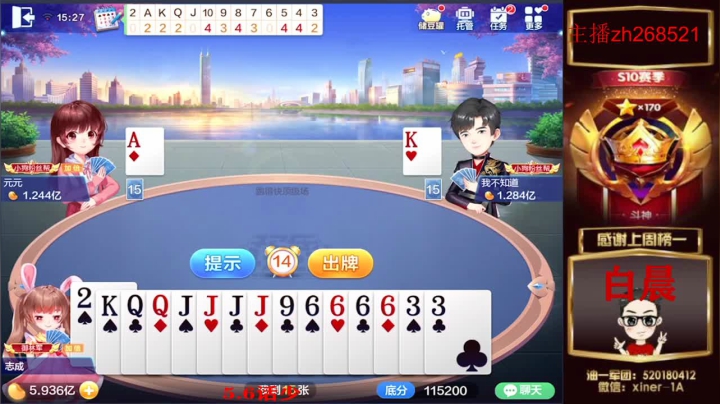 【2021-05-07 14点场】正能量丶油条：跑得快！不洗牌！
