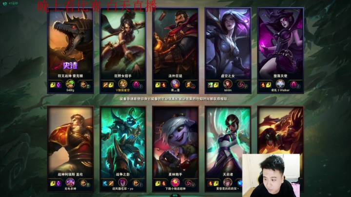 【英雄联盟】冰凡的精彩时刻 20210508 19点场