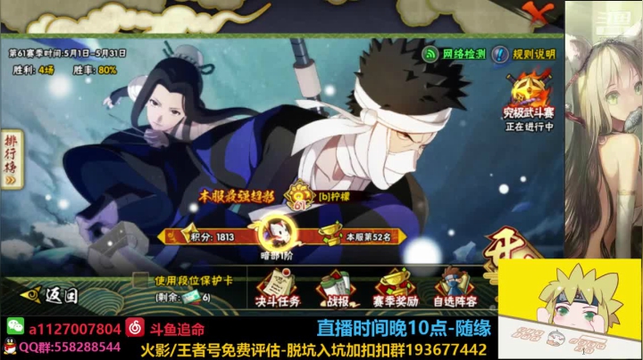 【2021-05-07 22点场】小仙男追命：追命：深夜饭神！