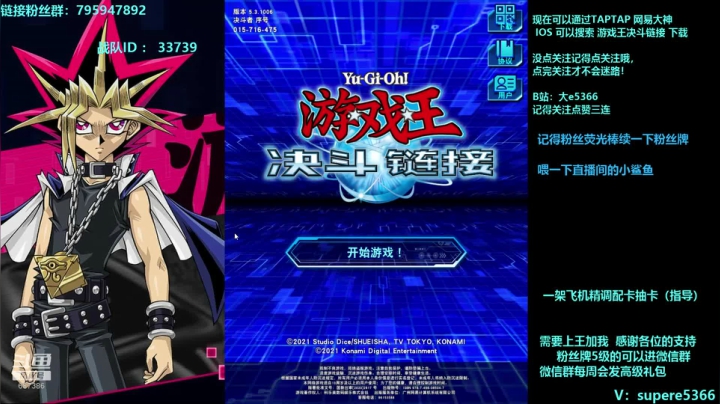 【2021-05-07 12点场】大e5366：今天教大家如何快速上王