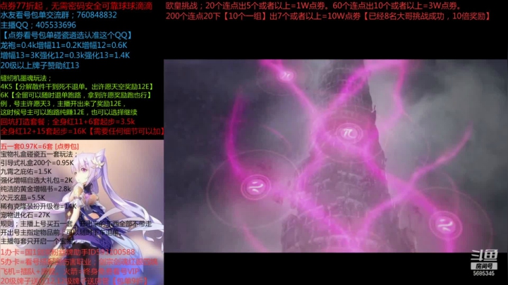 【2021-05-04 12点场】不二叶雪：墨魂，五一套，点劵认准斗鱼单王雪弟！