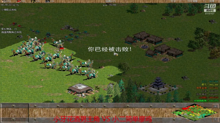【2021-05-07 21点场】参谋神话：萍乡罗马协会的直播间 萍乡罗马巅峰3打