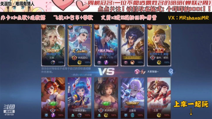 QQ区三排项羽（菜鸡  小宇）