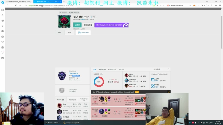 【英雄联盟】洞主丨歌神洞庭湖的精彩时刻 20210508 21点场