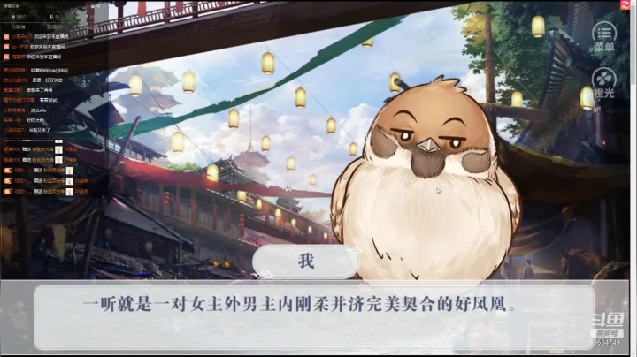 【2021-05-07 21点场】尛筱杰：橙光游戏—七七四十九