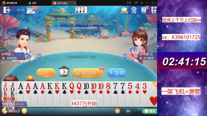 【2021-05-02 11点场】阿凯斗地主：五一快乐各位铁子~